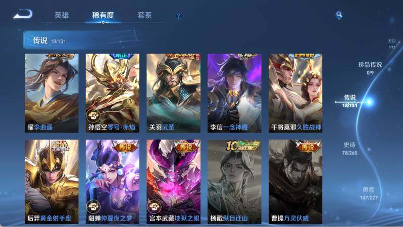 WZ033480031王者荣耀账号详情图15 WZ033480031王者荣耀账号详情图15