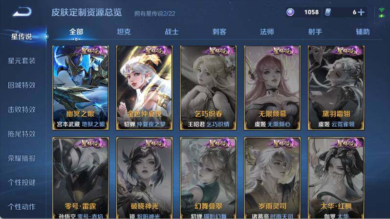 WZ033480031王者荣耀账号详情图17 WZ033480031王者荣耀账号详情图17