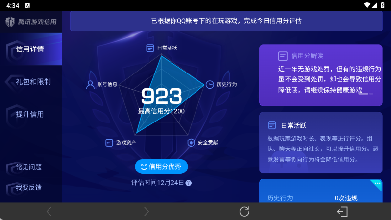 WZ033480031王者荣耀账号详情图19 WZ033480031王者荣耀账号详情图19