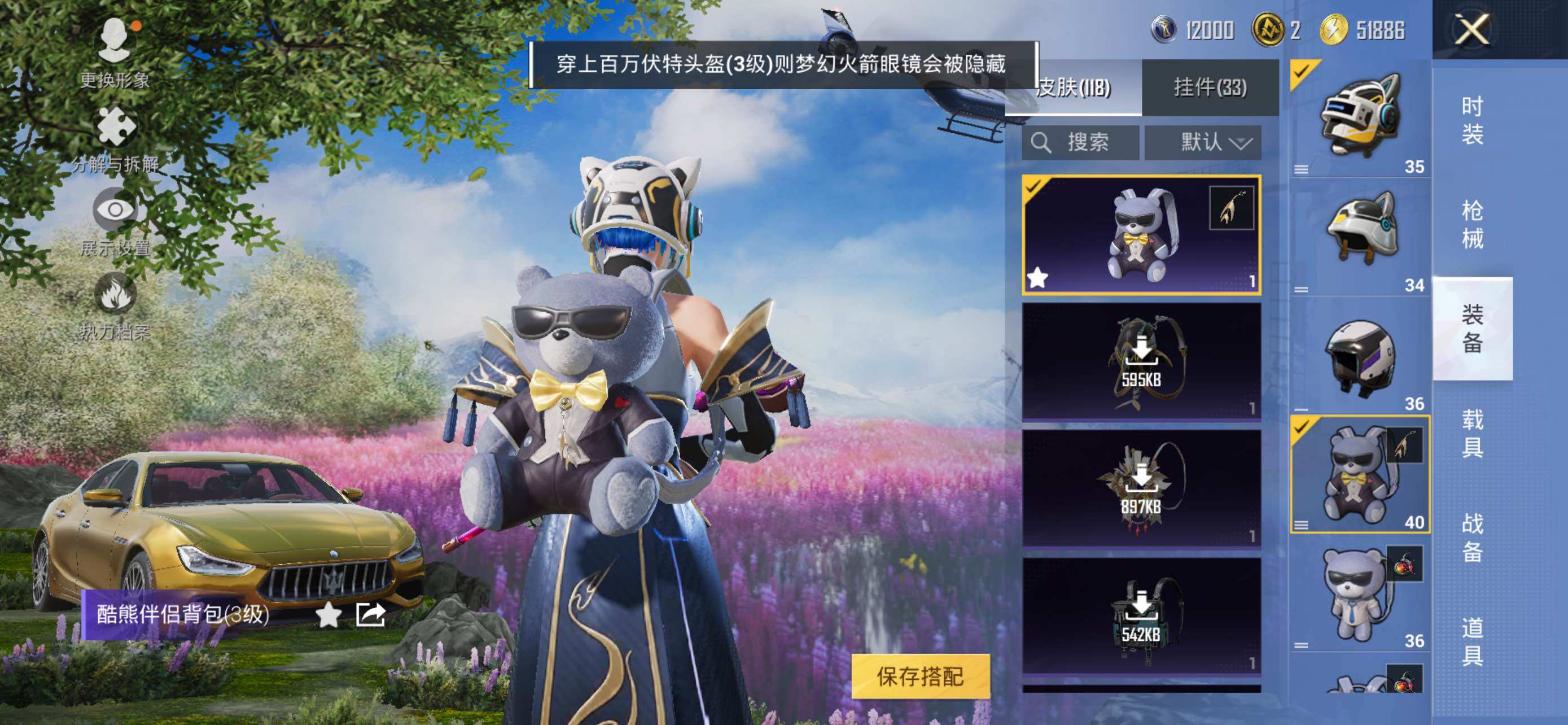 HPCMW420254和平精英账号详情图6