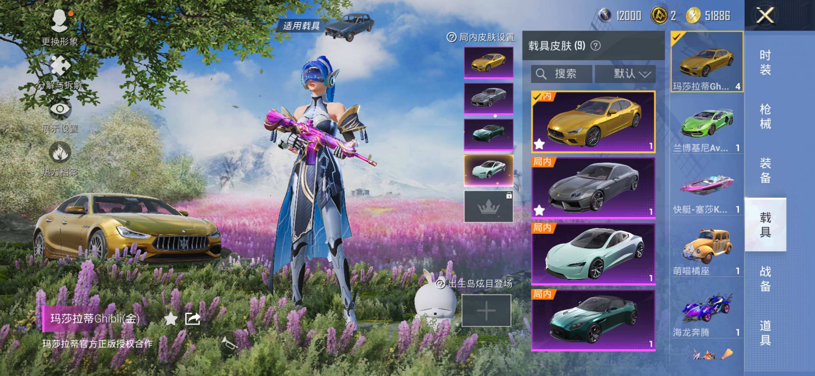 HPCMW420254和平精英账号详情图7