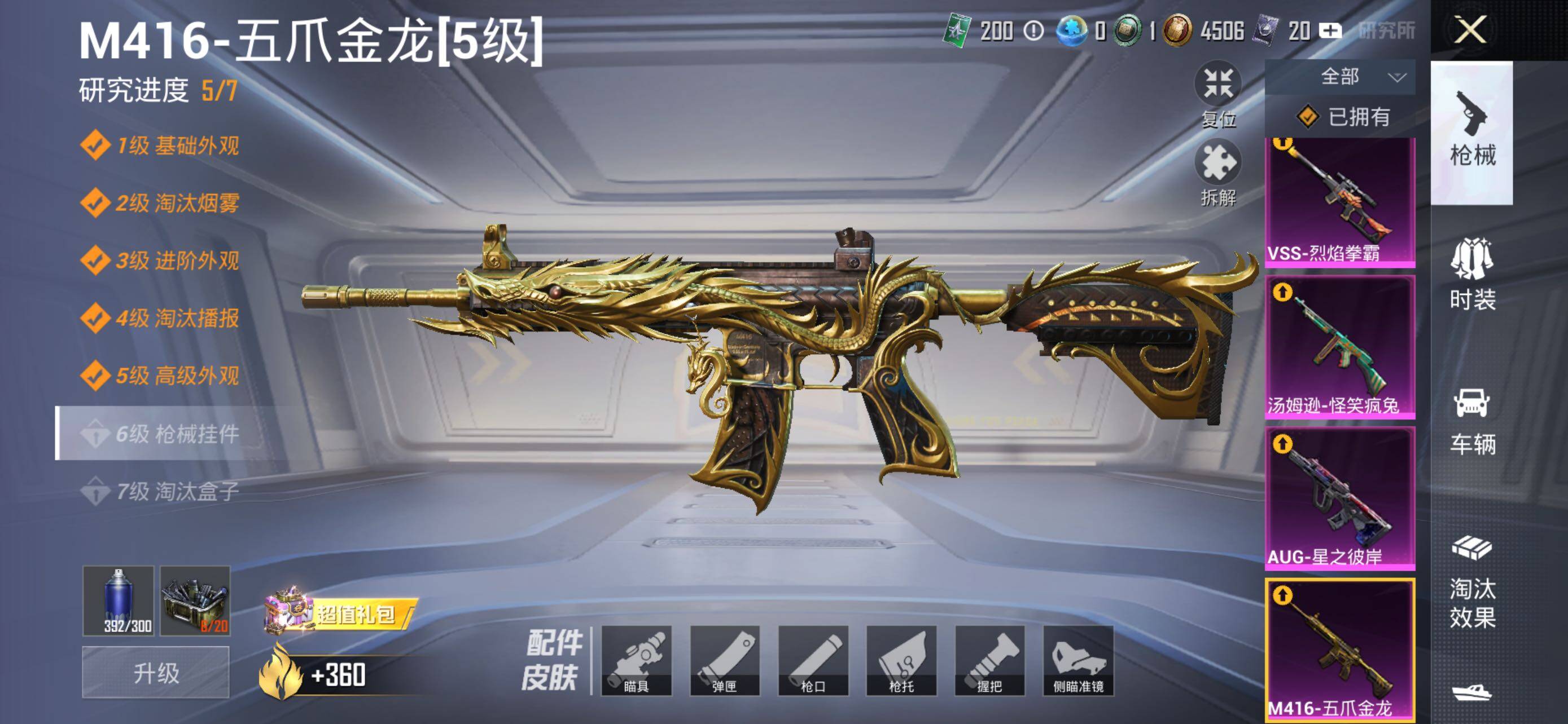 HPCMW420254和平精英账号详情图10