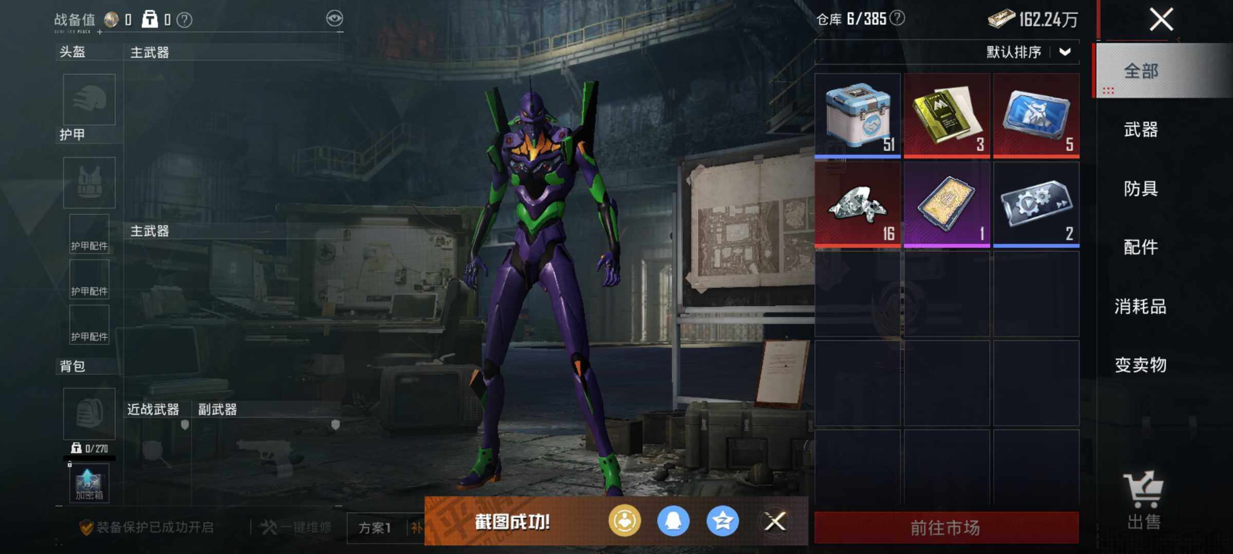 HPLX3454365和平精英账号详情图7