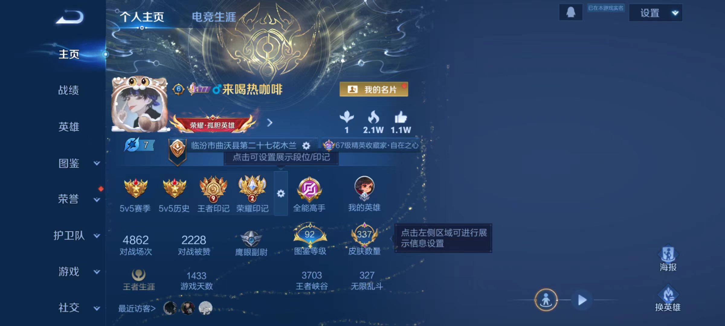 WZCMW3476088王者荣耀账号详情图2 WZCMW3476088王者荣耀账号详情图2