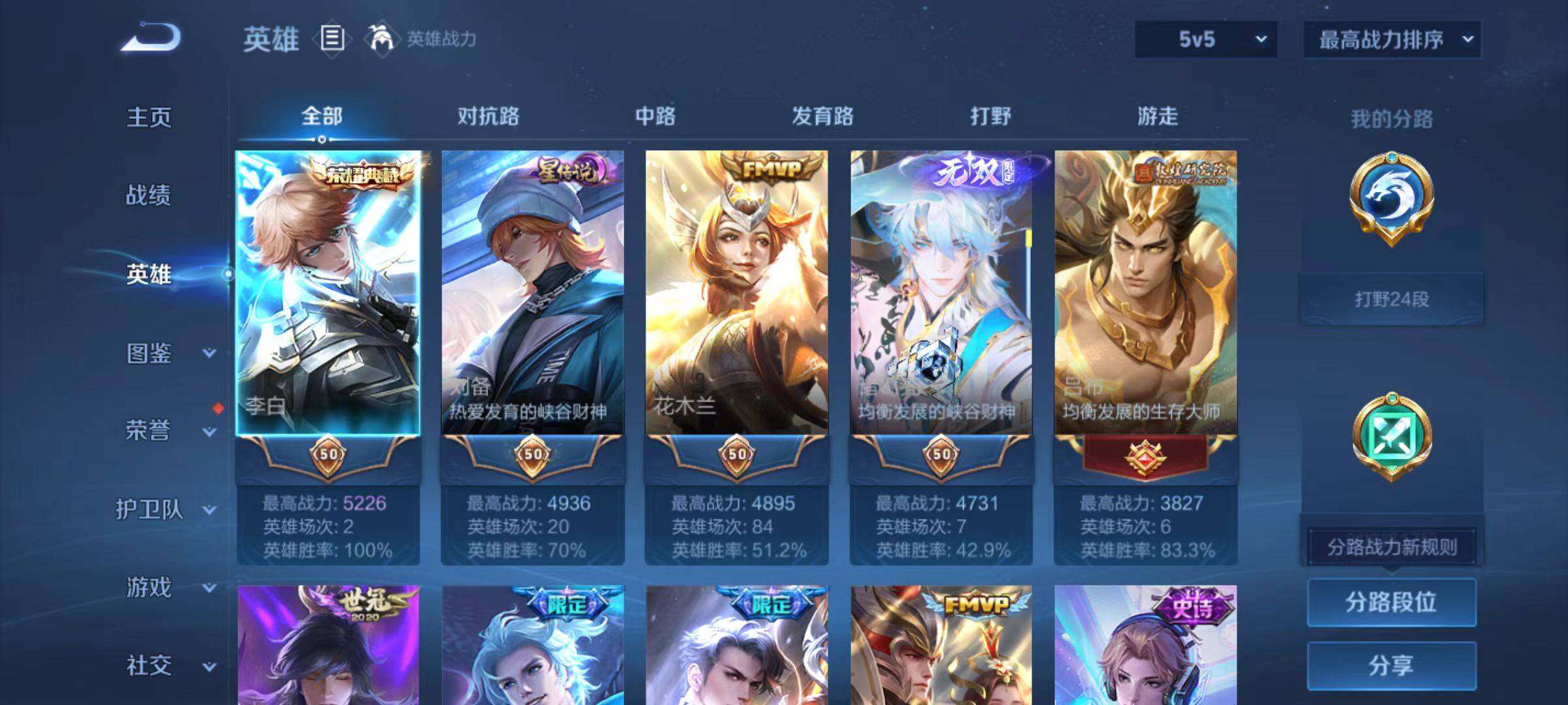 WZCMW3476088王者荣耀账号详情图3 WZCMW3476088王者荣耀账号详情图3