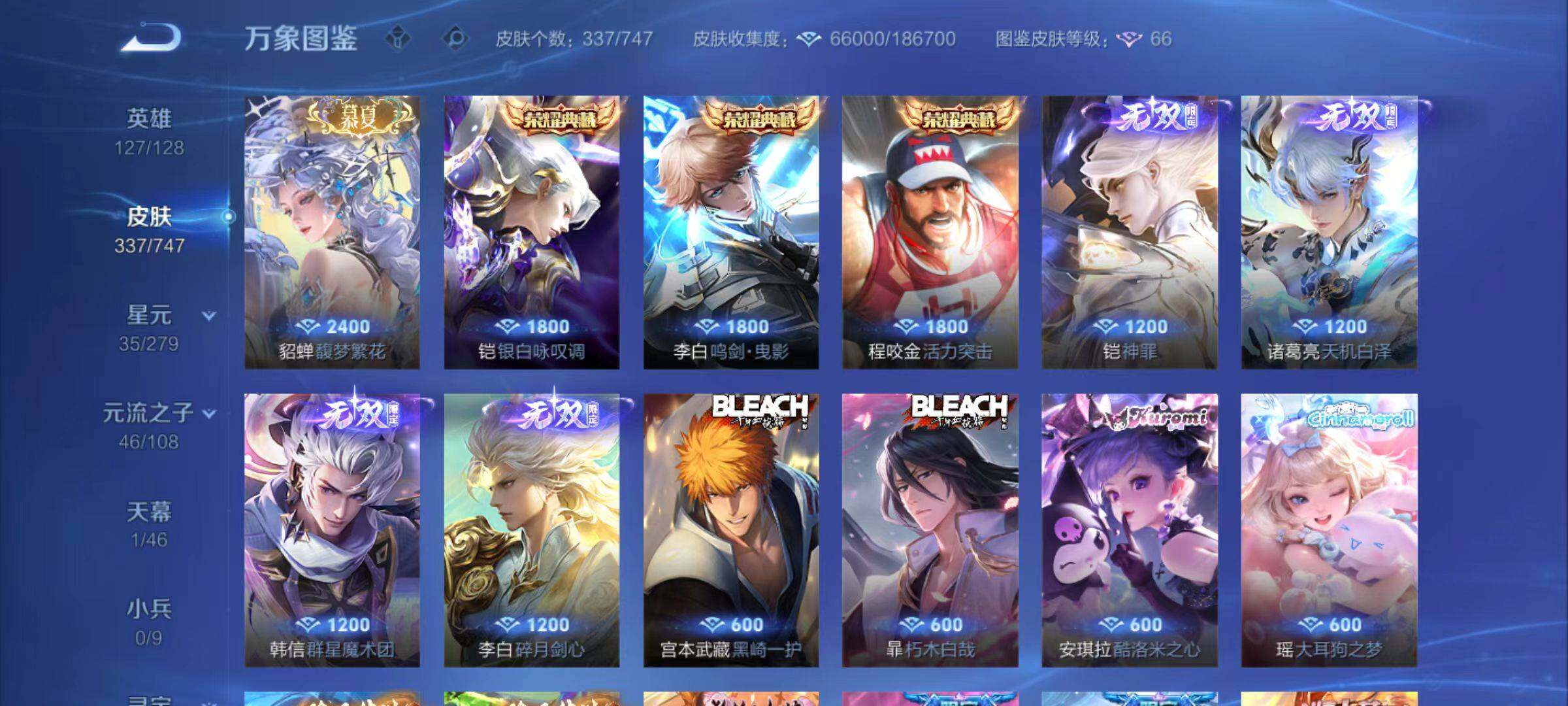 WZCMW3476088王者荣耀账号详情图5 WZCMW3476088王者荣耀账号详情图5