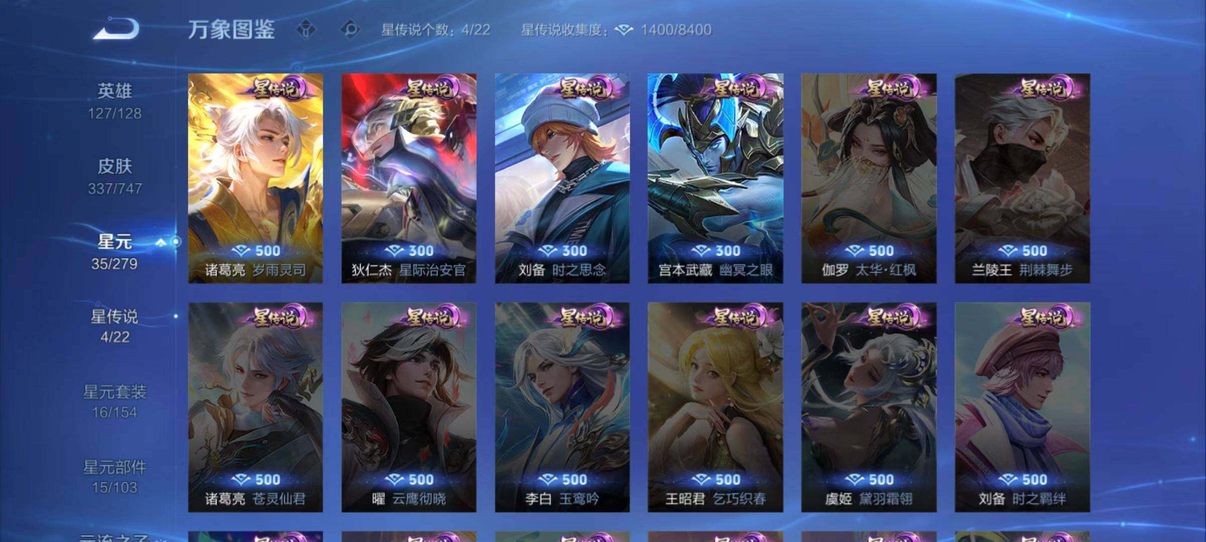 WZCMW3476088王者荣耀账号详情图6 WZCMW3476088王者荣耀账号详情图6