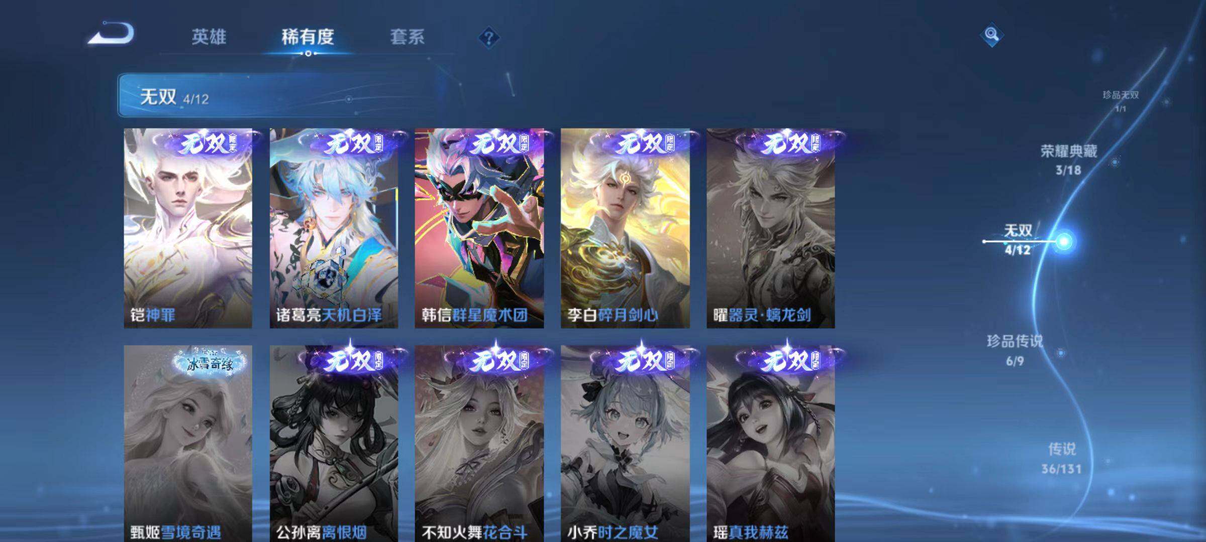 WZCMW3476088王者荣耀账号详情图10 WZCMW3476088王者荣耀账号详情图10