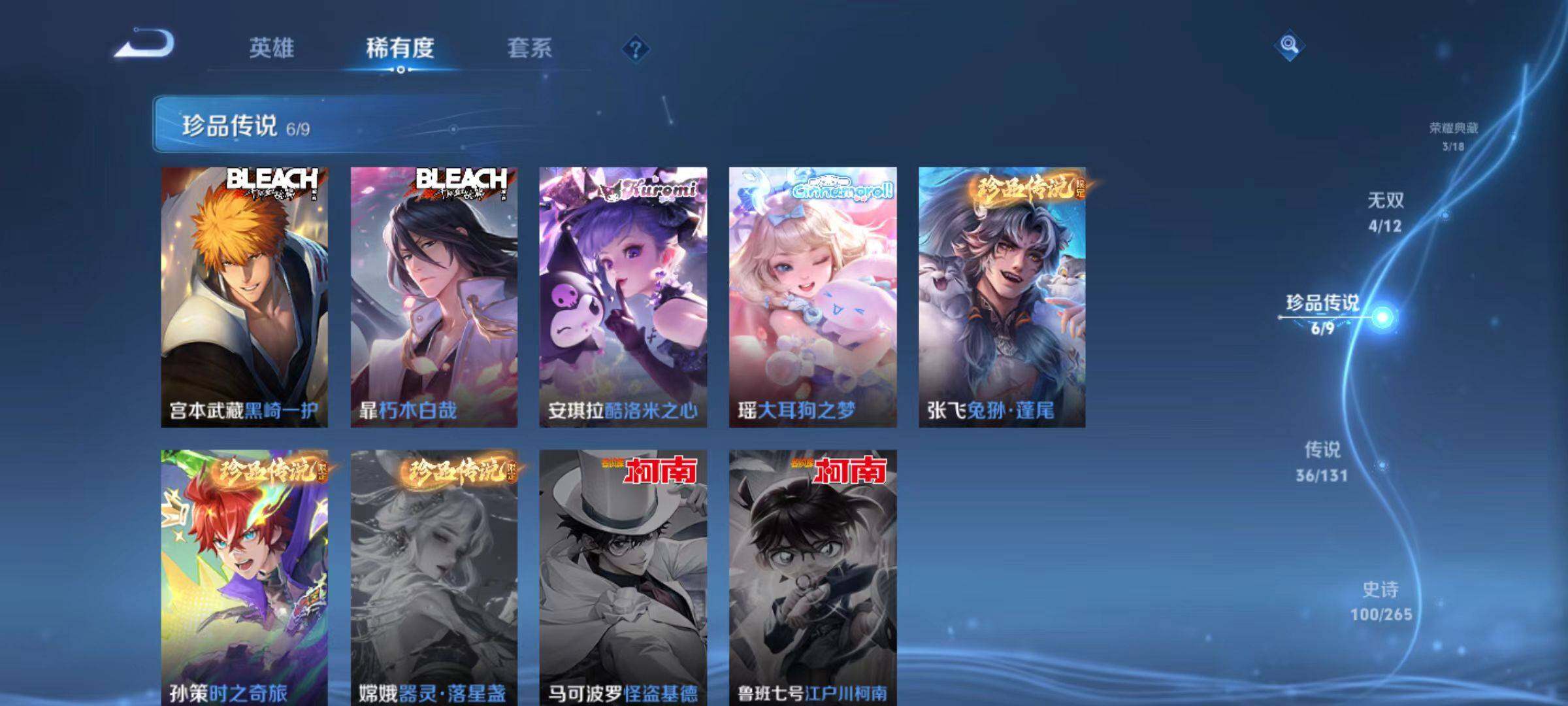 WZCMW3476088王者荣耀账号详情图11 WZCMW3476088王者荣耀账号详情图11