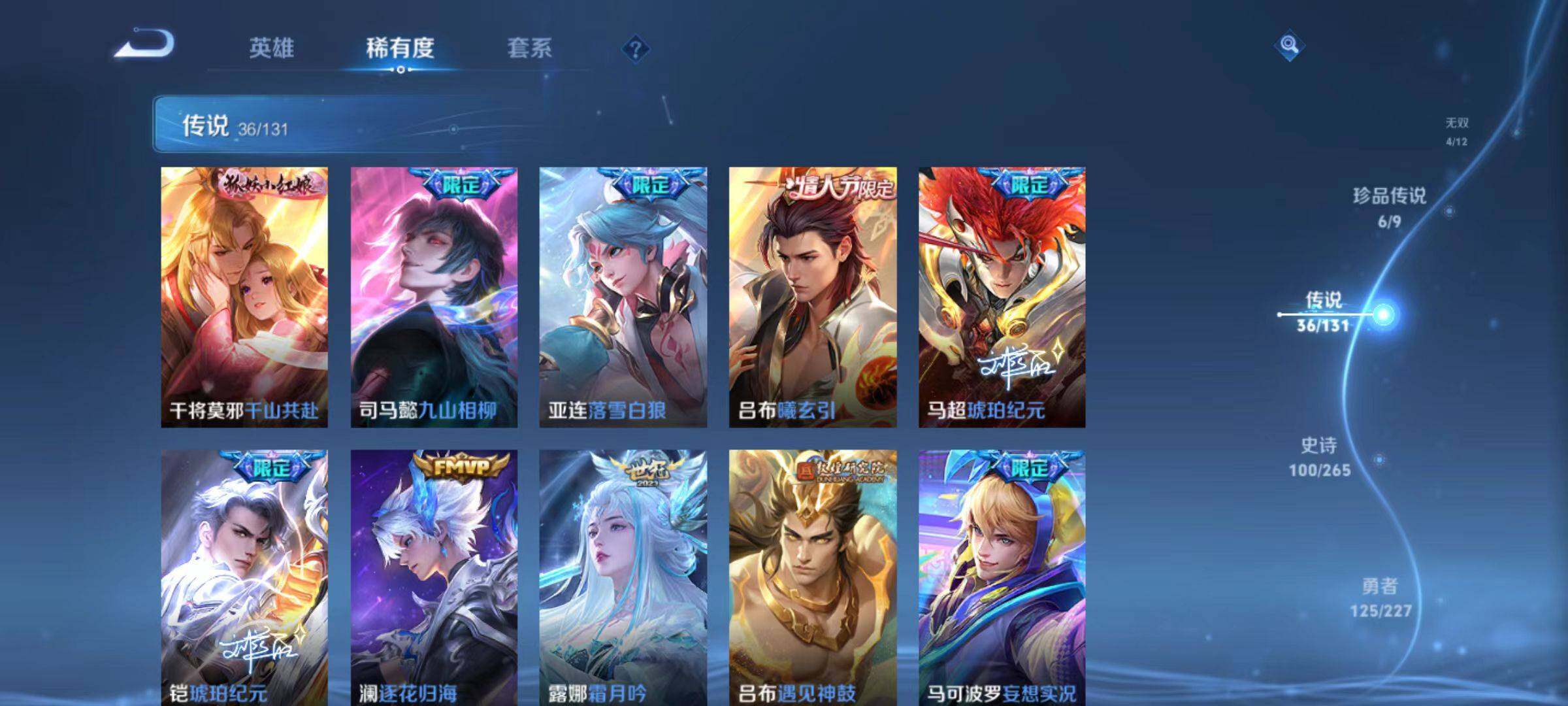 WZCMW3476088王者荣耀账号详情图12 WZCMW3476088王者荣耀账号详情图12