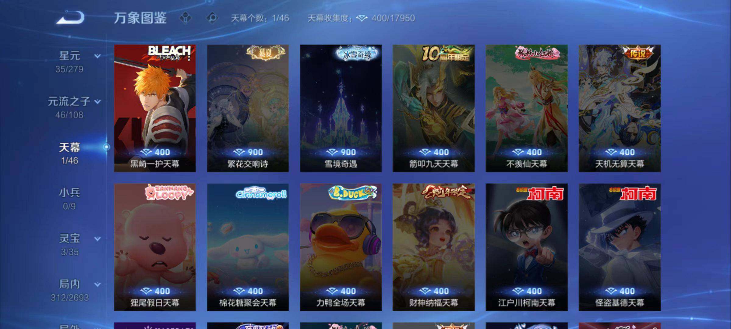 WZCMW3476088王者荣耀账号详情图15 WZCMW3476088王者荣耀账号详情图15