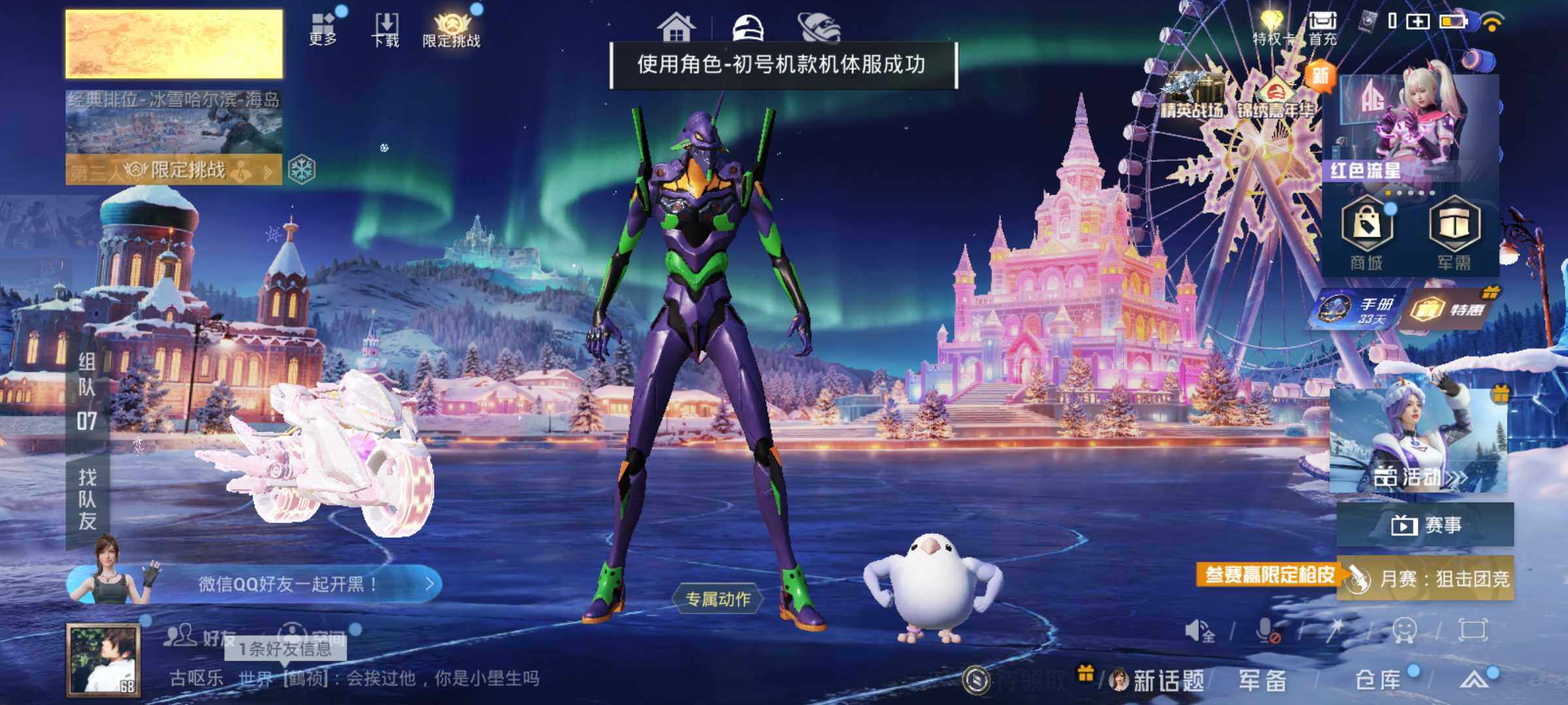 HPLX3454365和平精英账号详情图8