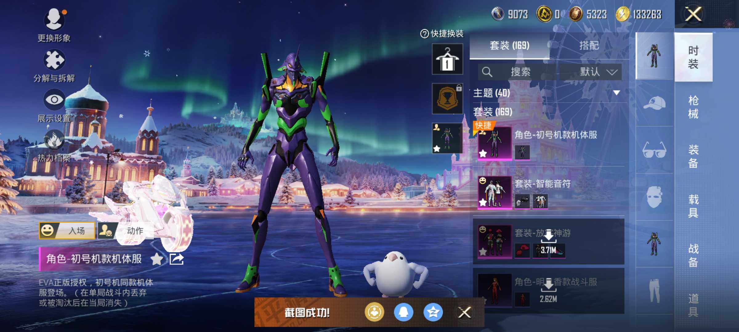 HPLX3454365和平精英账号详情图9