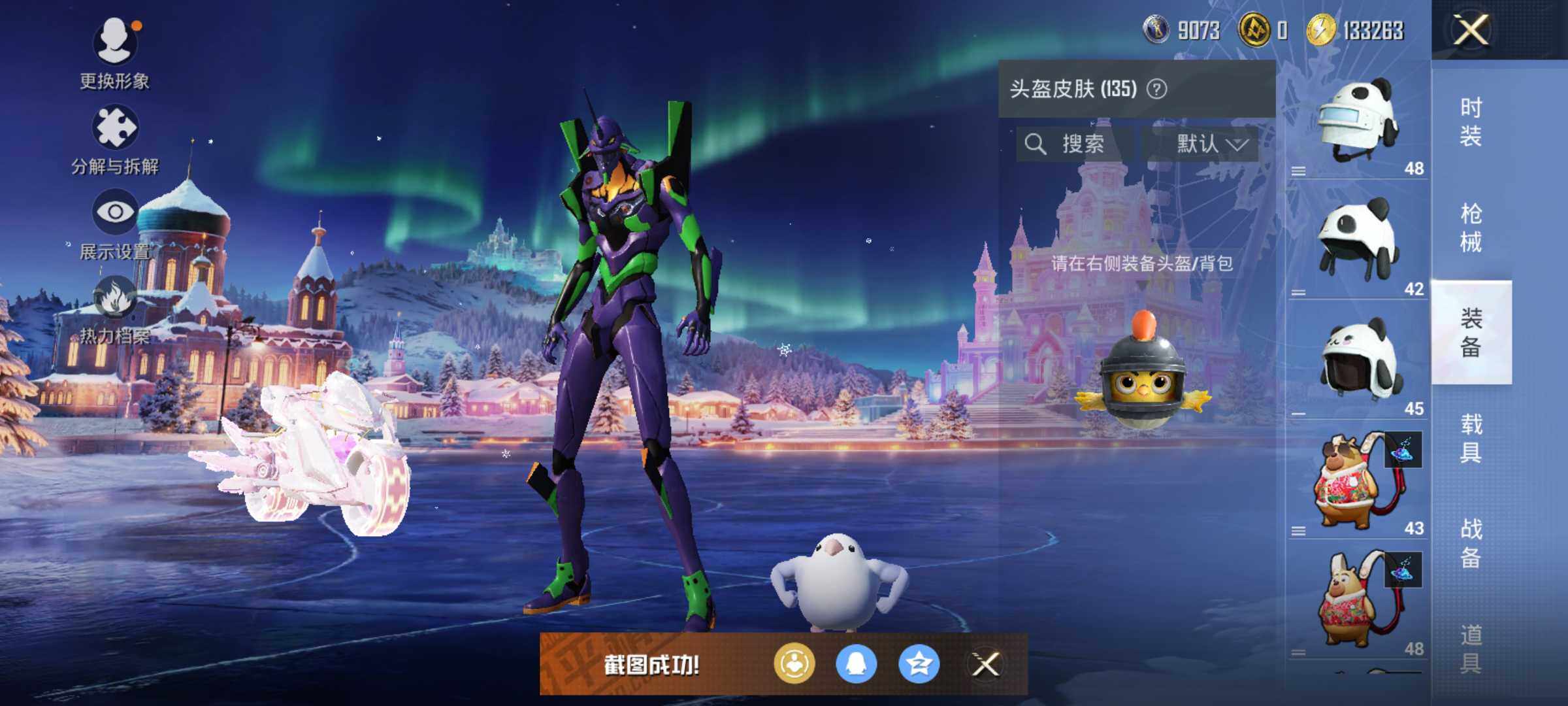 HPLX3454365和平精英账号详情图10