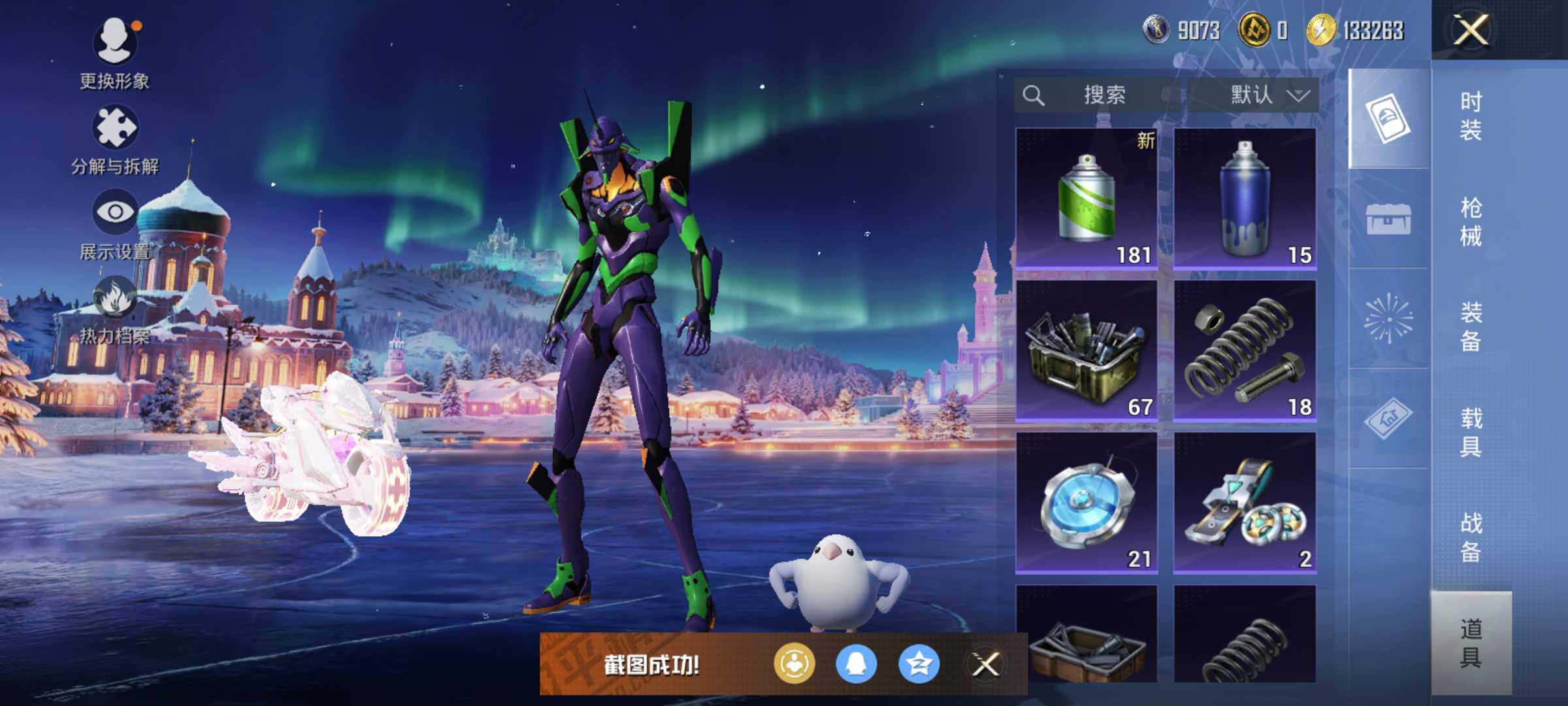 HPLX3454365和平精英账号详情图11