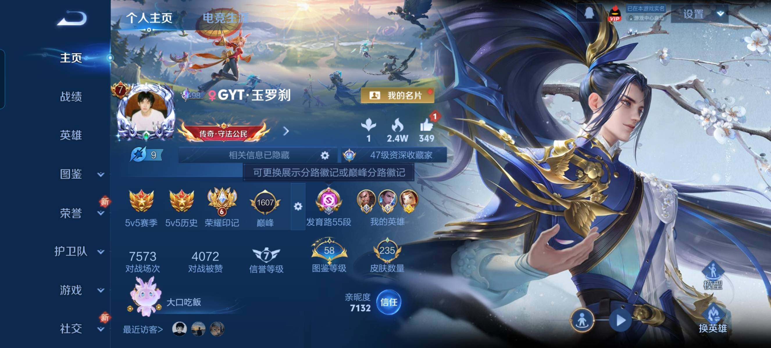 WZQM3476091王者荣耀账号详情图7