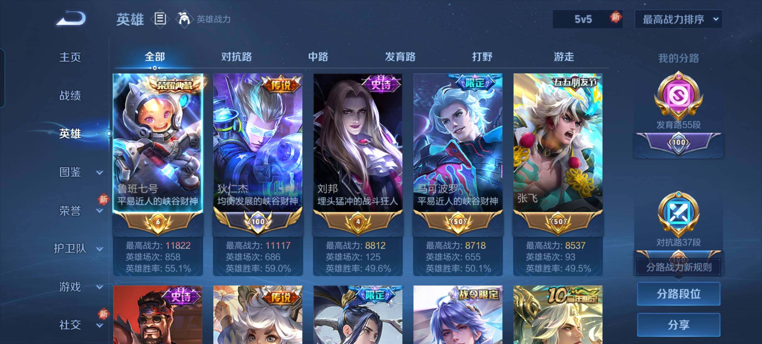 WZQM3476091王者荣耀账号详情图8