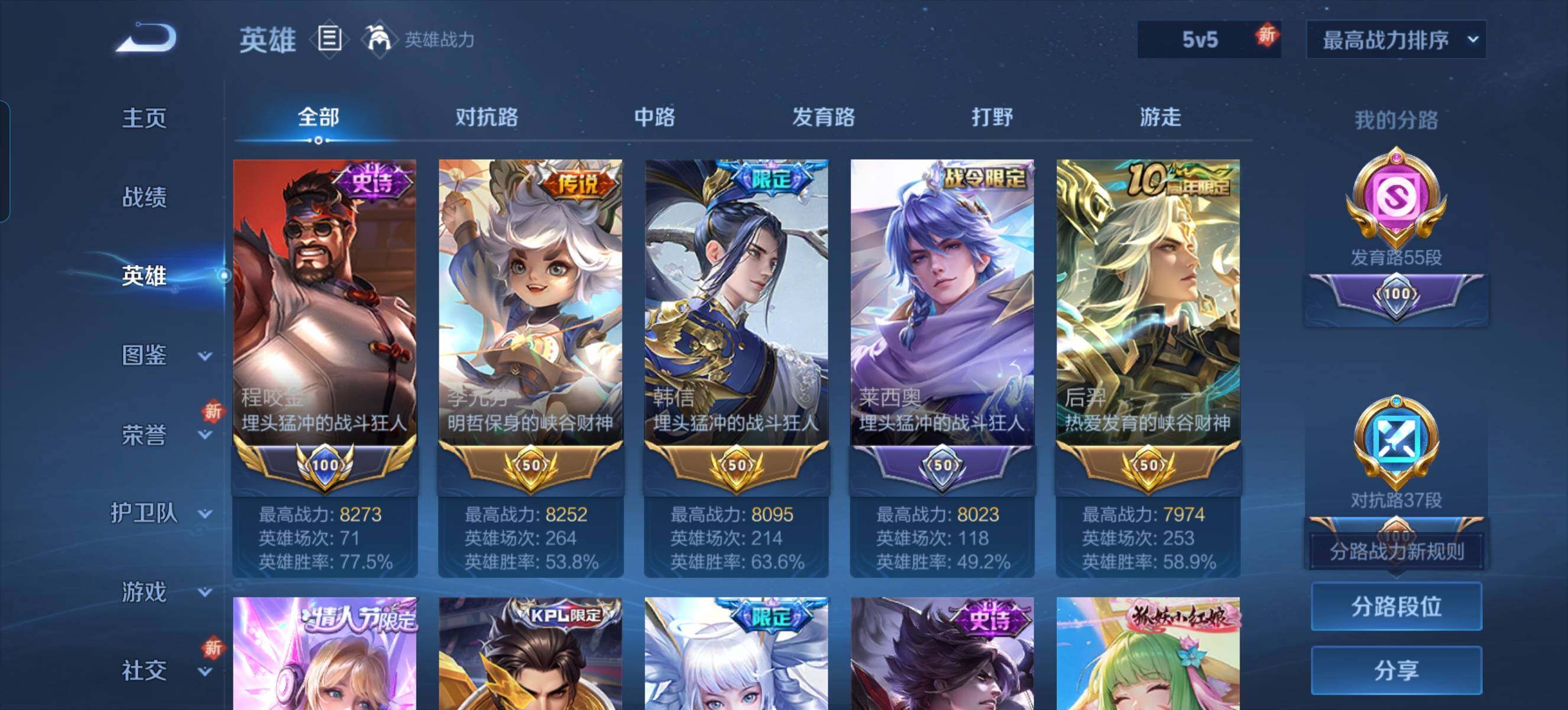 WZQM3476091王者荣耀账号详情图9