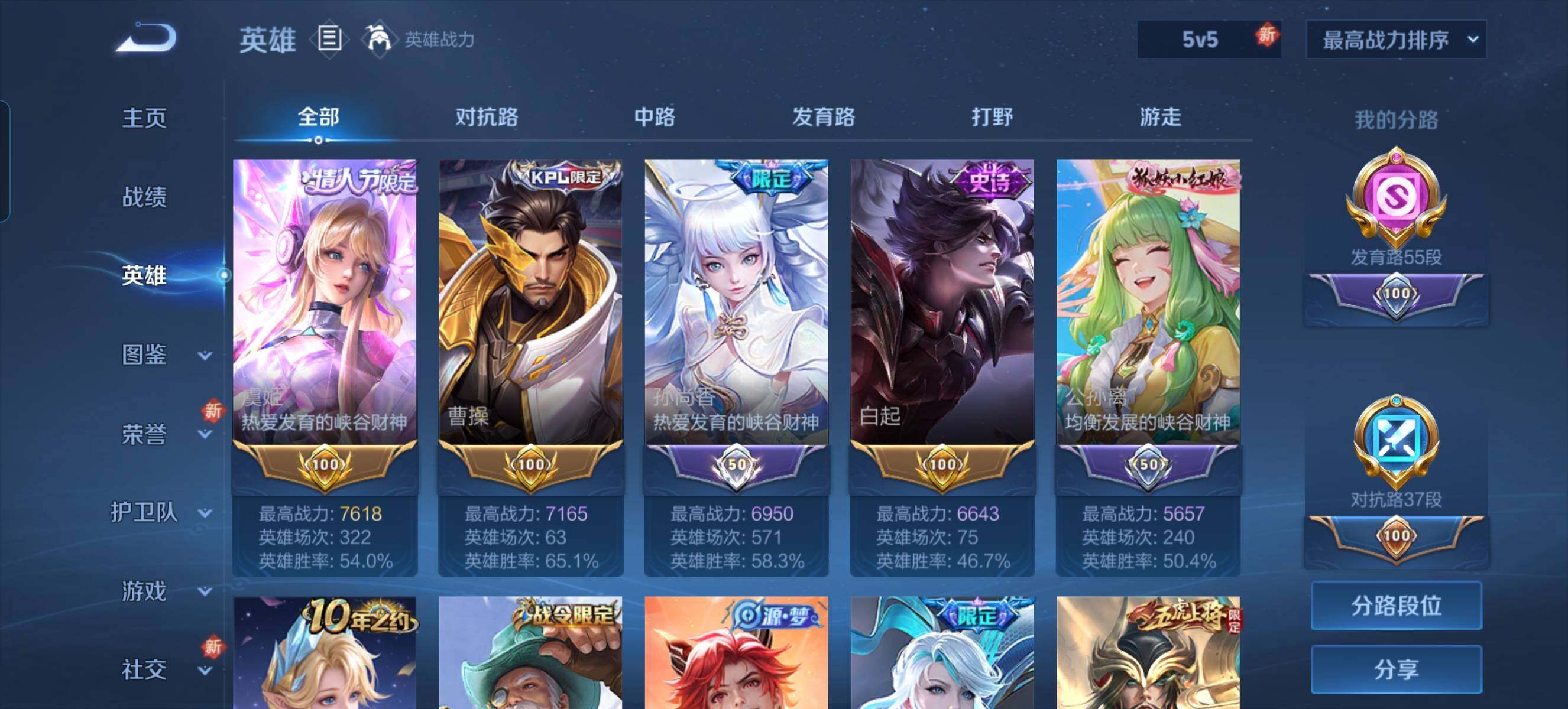 WZQM3476091王者荣耀账号详情图10