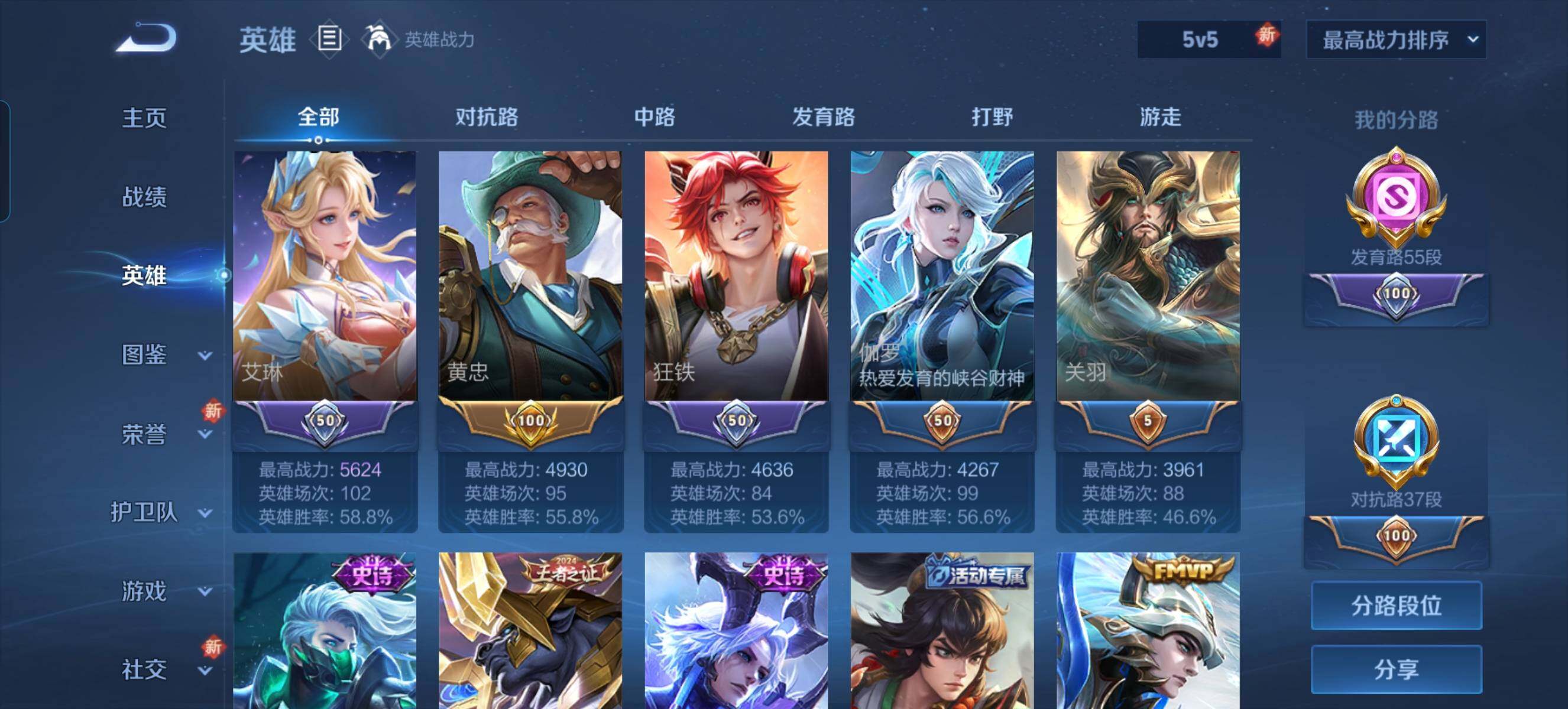 WZQM3476091王者荣耀账号详情图11