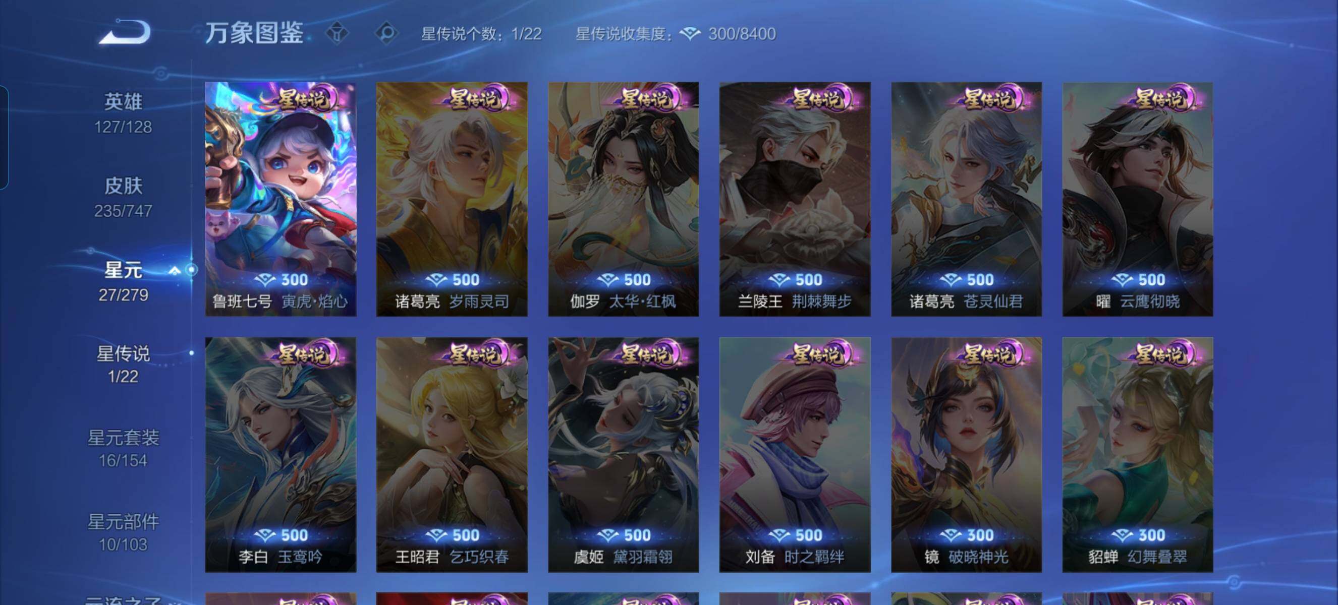 WZQM3476091王者荣耀账号详情图12