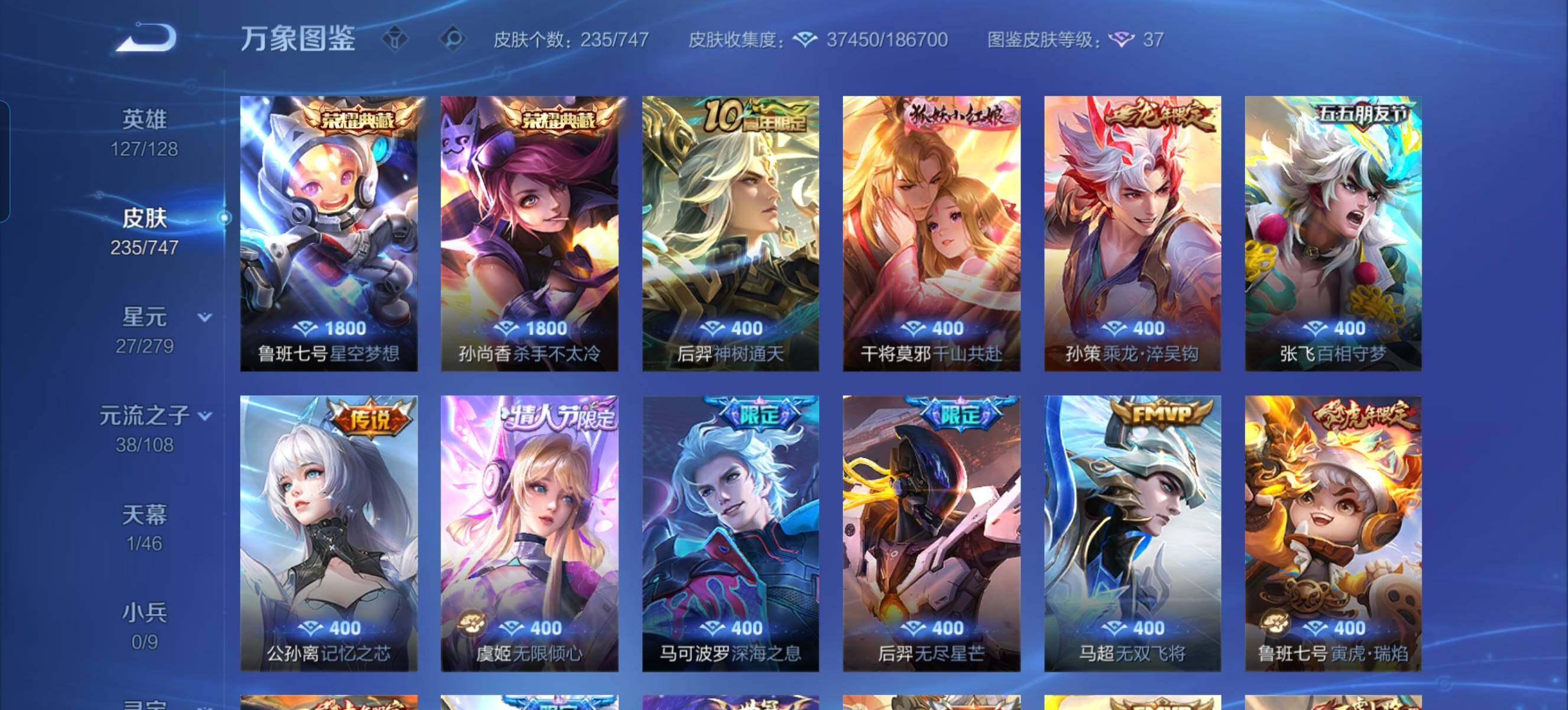 WZQM3476091王者荣耀账号详情图13