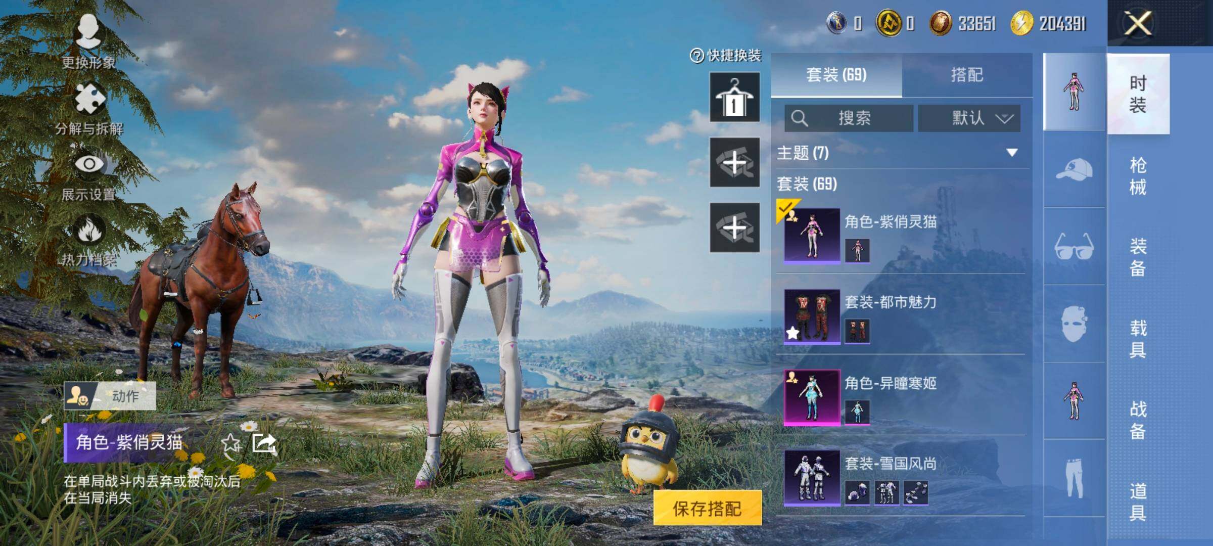 HPCMW420454和平精英账号详情图6