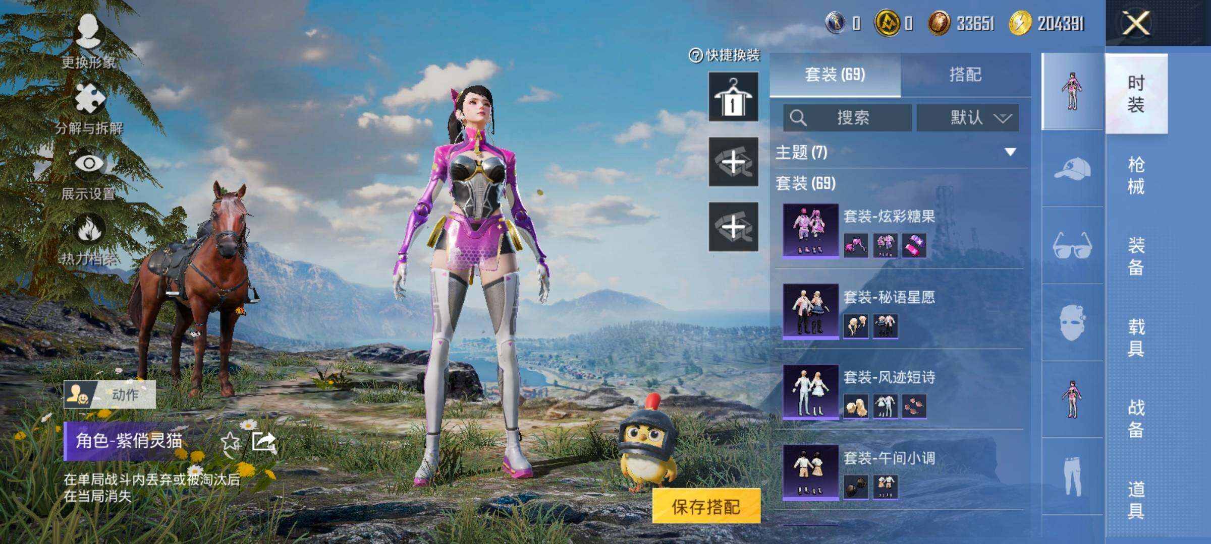 HPCMW420454和平精英账号详情图7