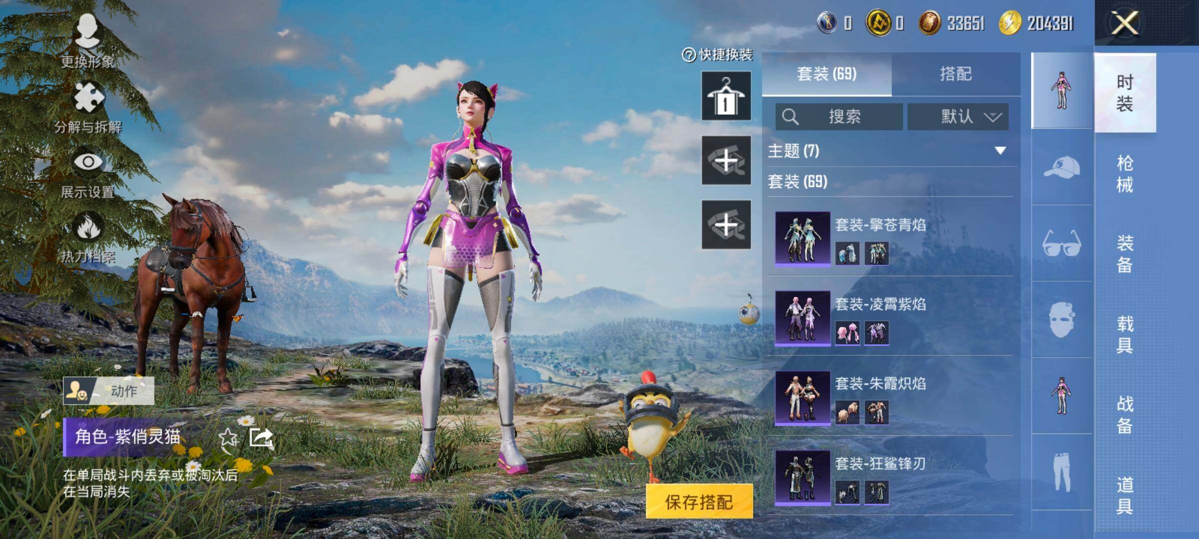 HPCMW420454和平精英账号详情图8