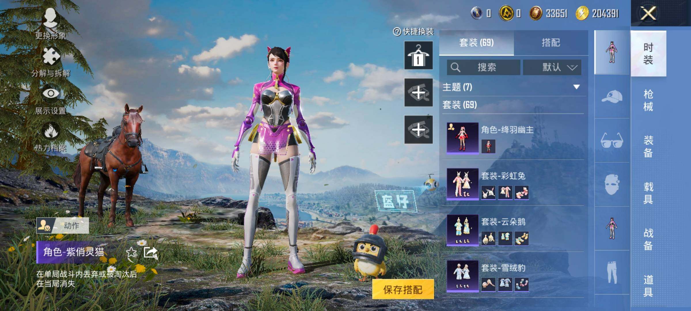 HPCMW420454和平精英账号详情图9