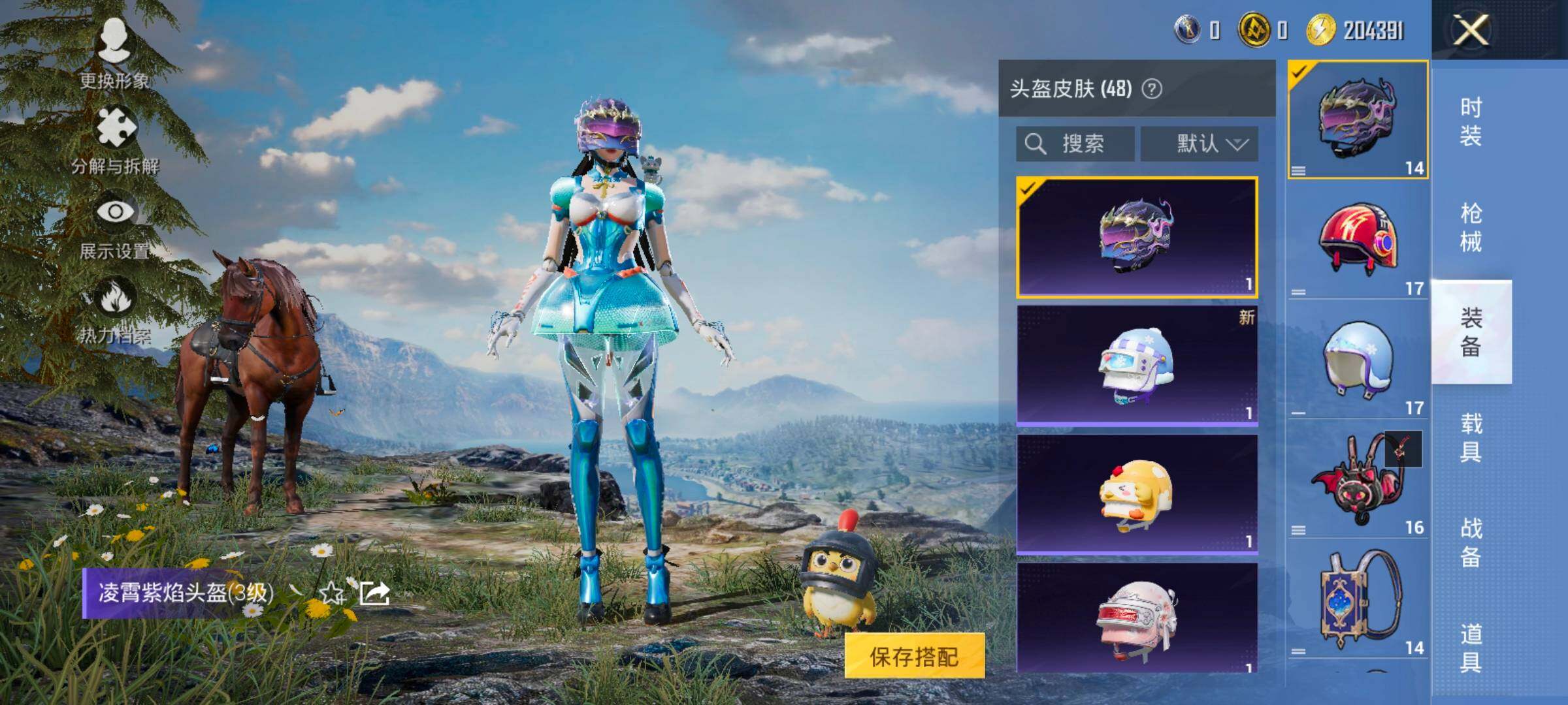 HPCMW420454和平精英账号详情图12