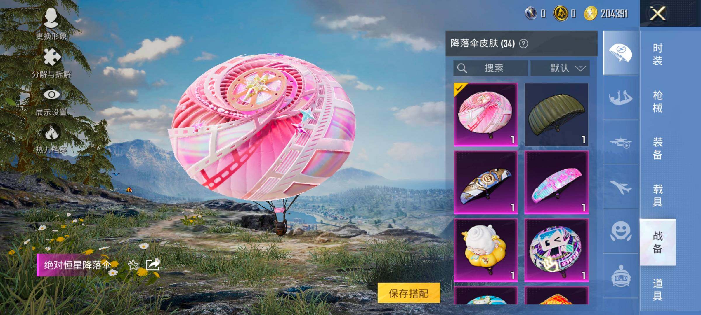 HPCMW420454和平精英账号详情图14