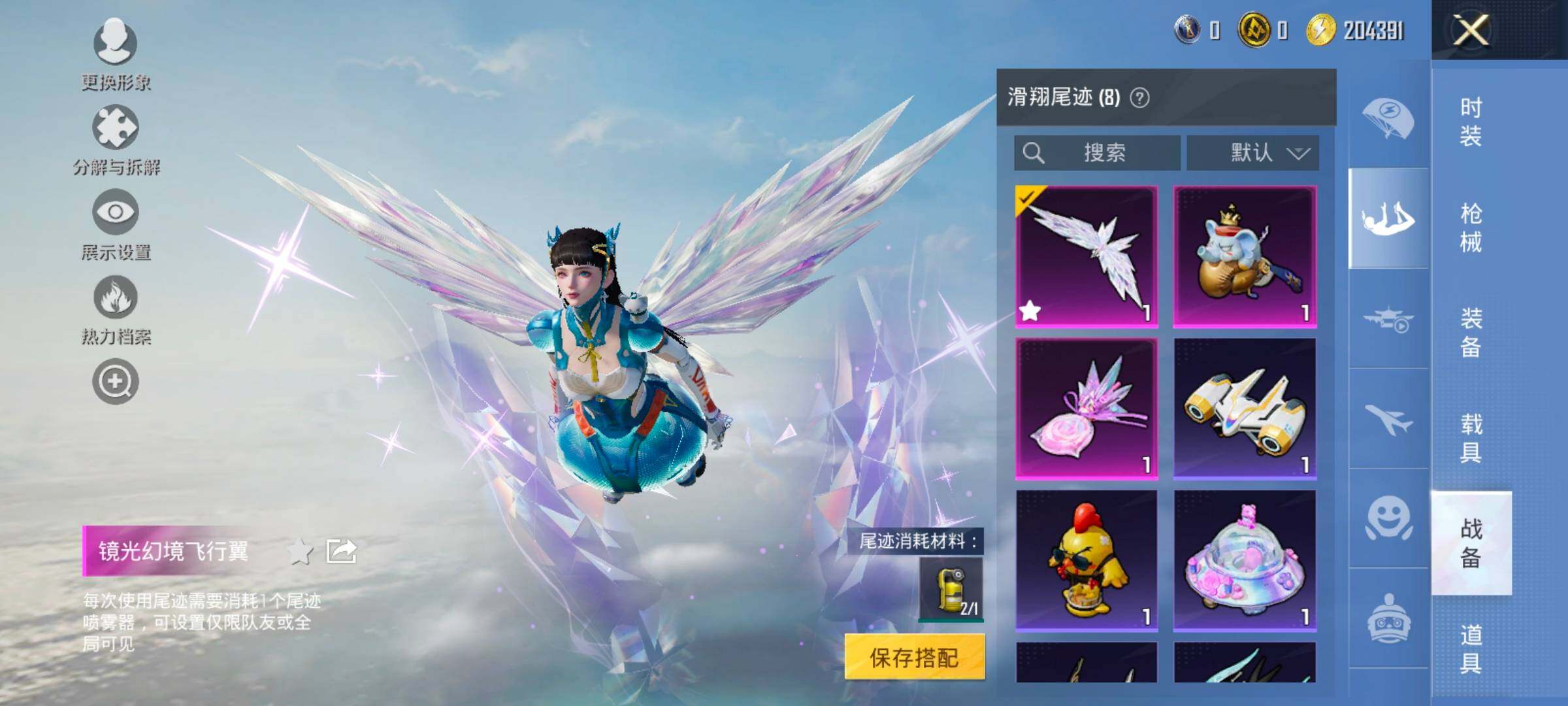 HPCMW420454和平精英账号详情图15