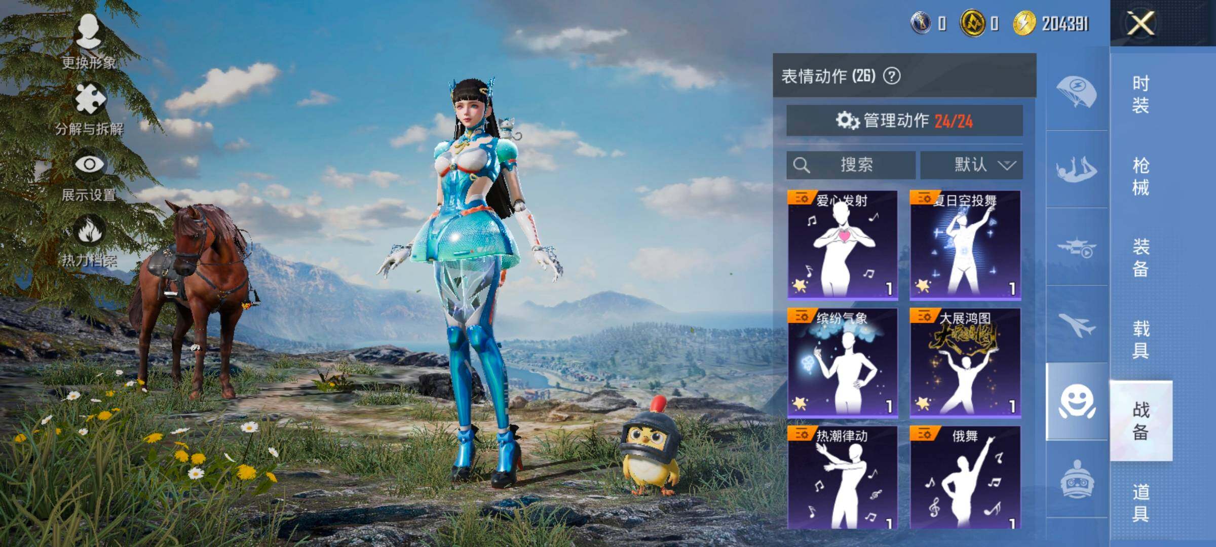 HPCMW420454和平精英账号详情图16