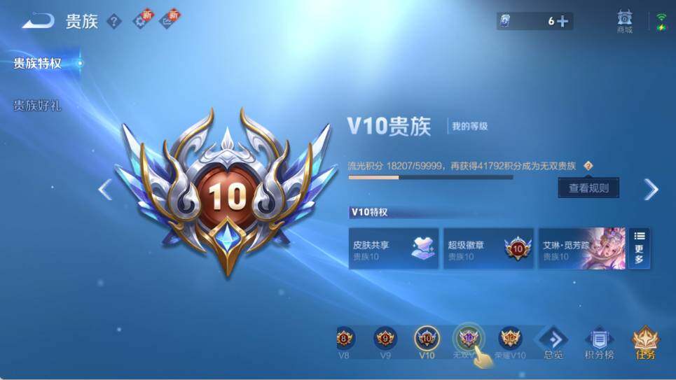 WZ033476826王者荣耀账号详情图15