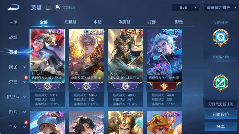 WZ033476826王者荣耀账号详情图17