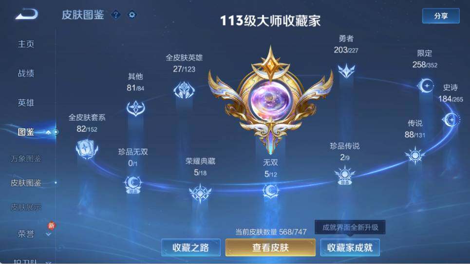 WZ033476826王者荣耀账号详情图18