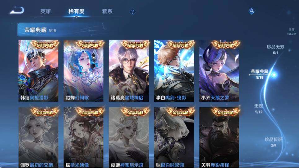 WZ033476826王者荣耀账号详情图19