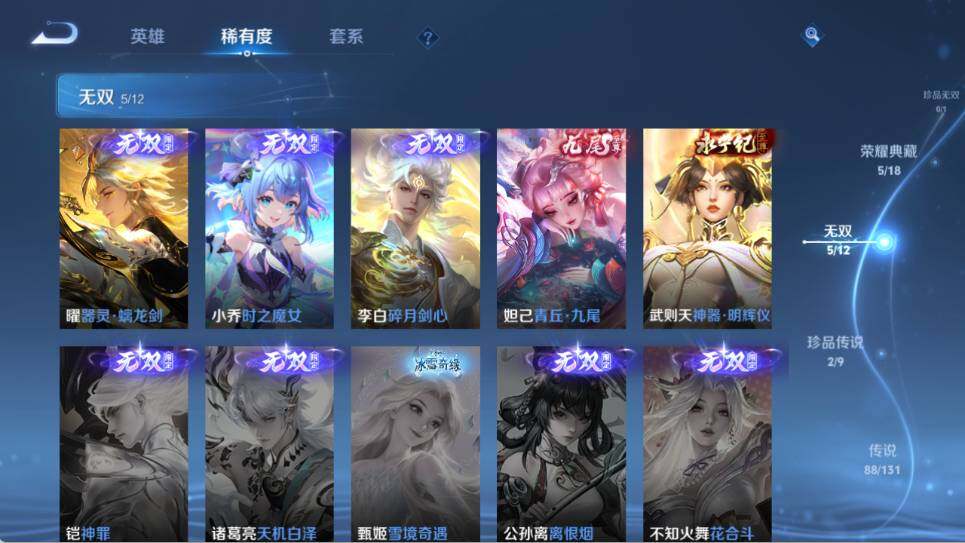 WZ033476826王者荣耀账号详情图20