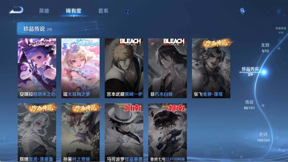 WZ033476826王者荣耀账号详情图21