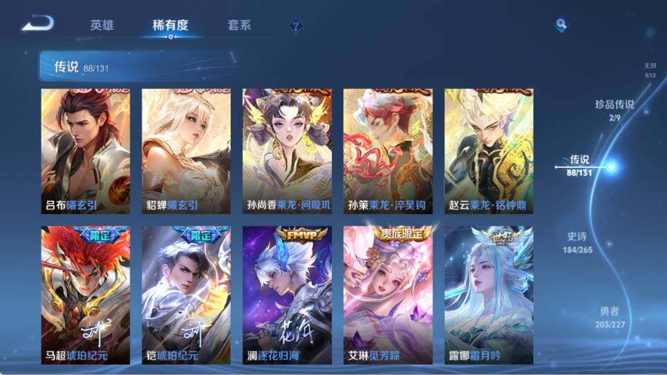 WZ033476826王者荣耀账号详情图23