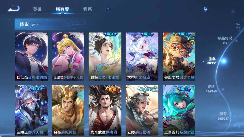 WZ033476826王者荣耀账号详情图24