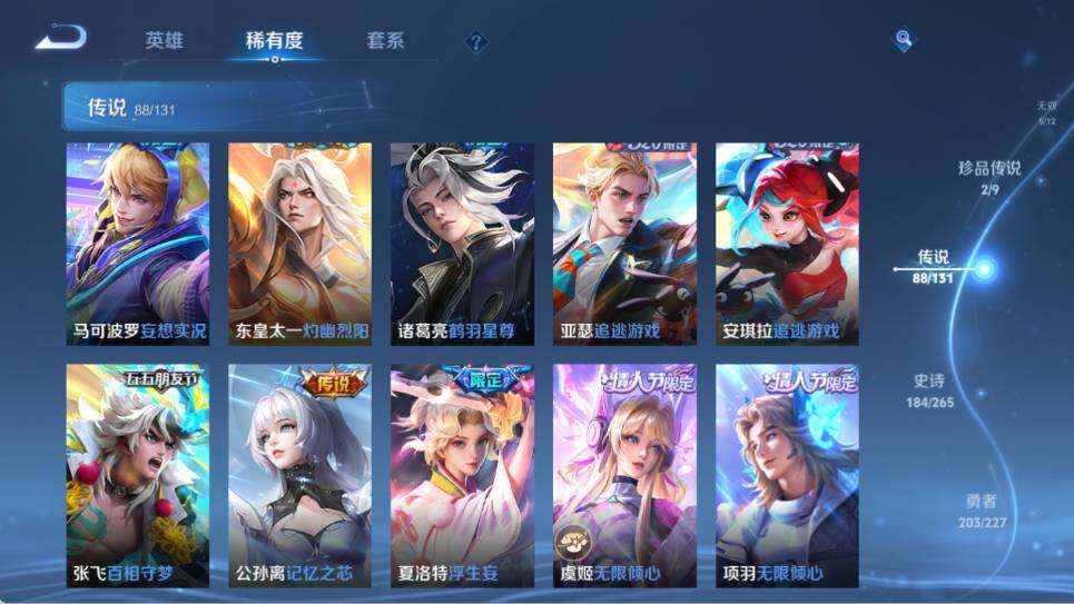 WZ033476826王者荣耀账号详情图25