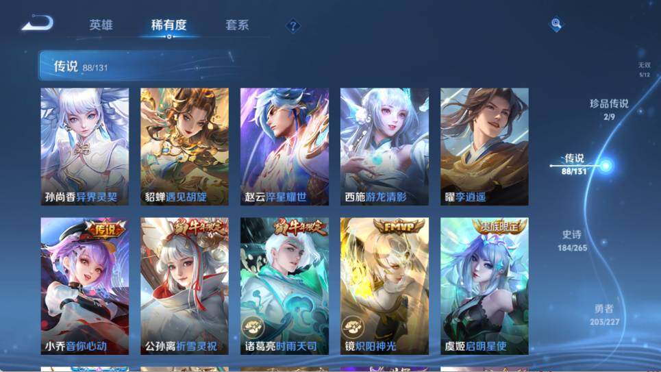 WZ033476826王者荣耀账号详情图28