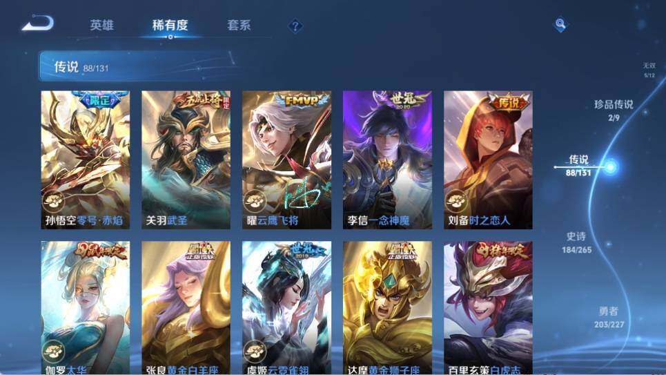 WZ033476826王者荣耀账号详情图29