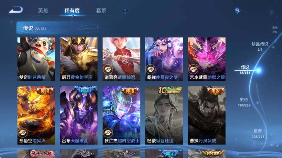 WZ033476826王者荣耀账号详情图30