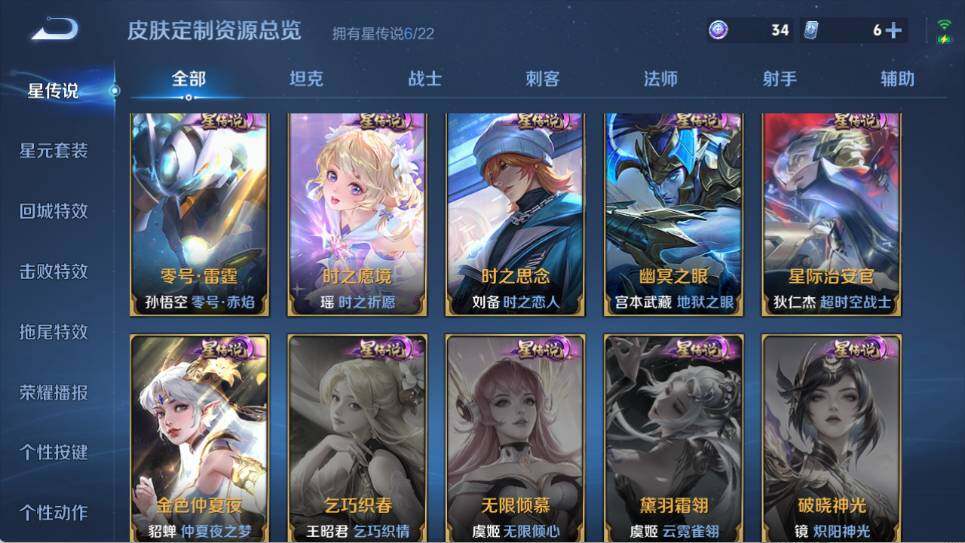 WZ033476826王者荣耀账号详情图32