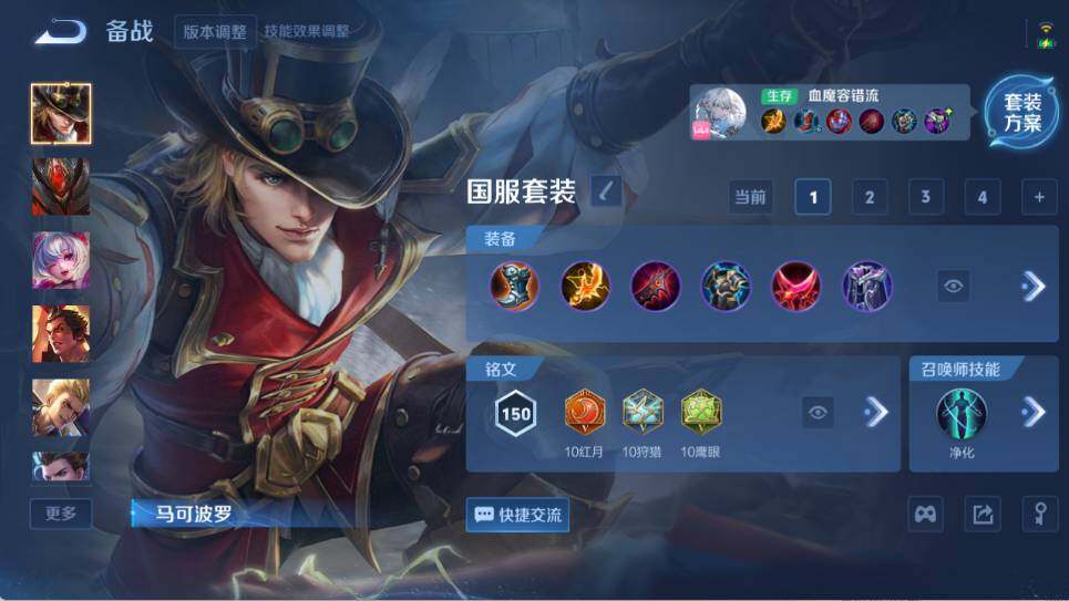 WZ033476826王者荣耀账号详情图34