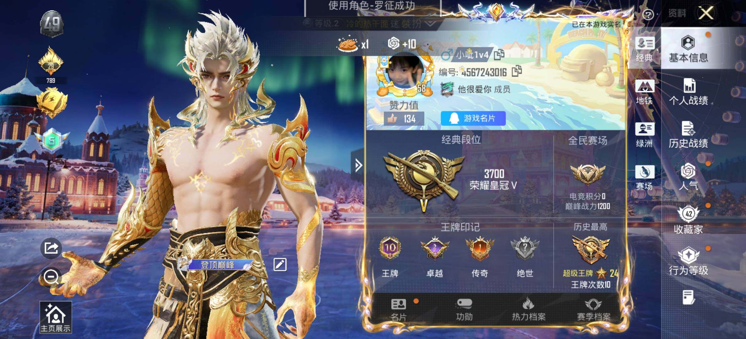 HPCMW414655和平精英账号详情图2