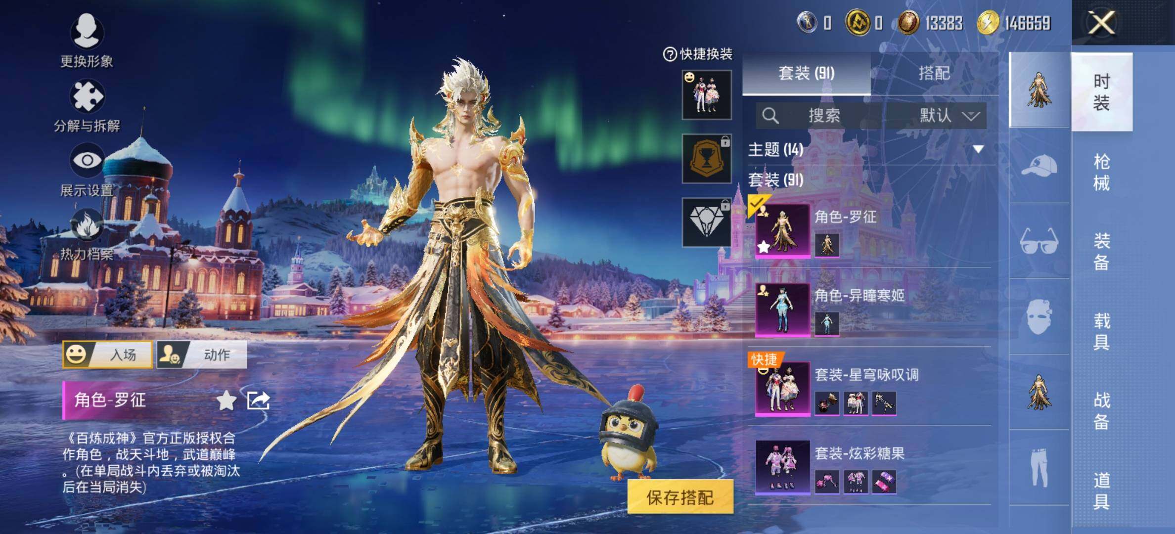 HPCMW414655和平精英账号详情图5